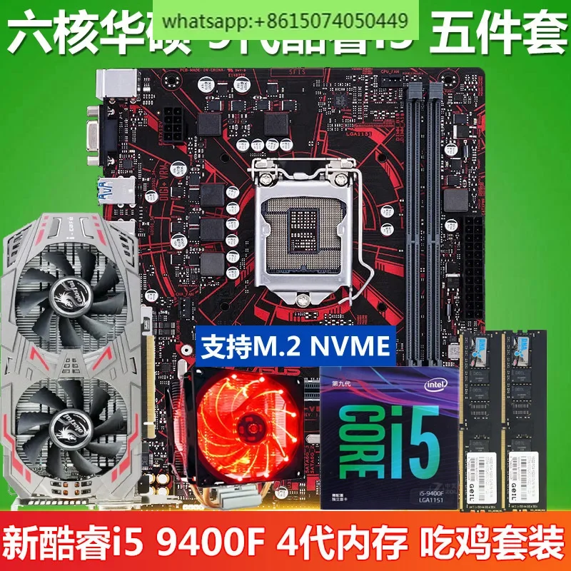 Set scheda madre I5 9400FCPU+B365M computer con memoria 16G H310 Core i79700 set da 5 pezzi