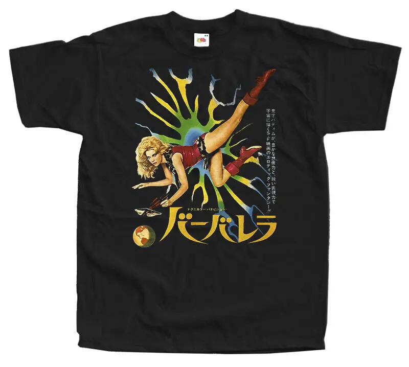 

Barbarella Queen of the Galaxy Japan Poster 1968 T SHIRT TEE black S to 5XL