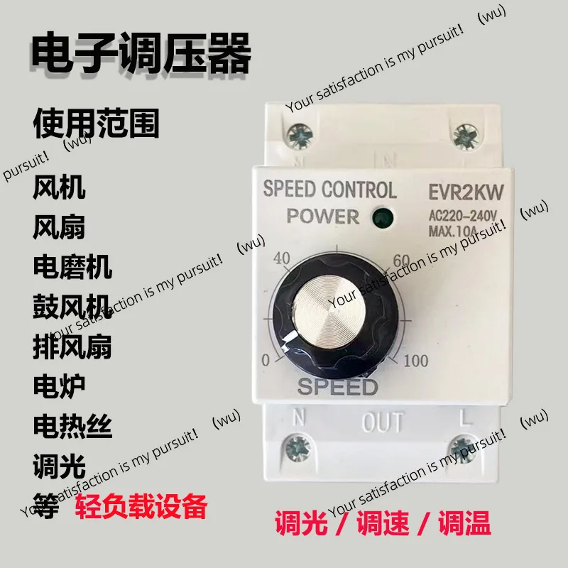 220V Angle Grinder Fan Governor Exhaust Fan Ceiling Fan Continuously Variable Speed Electronic Voltage Regulation Electric