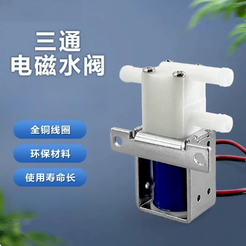 Miniature water  Solenoid valve Two-position three-way coffee machine Water dispenser DC solenoid valve Water  12V24V