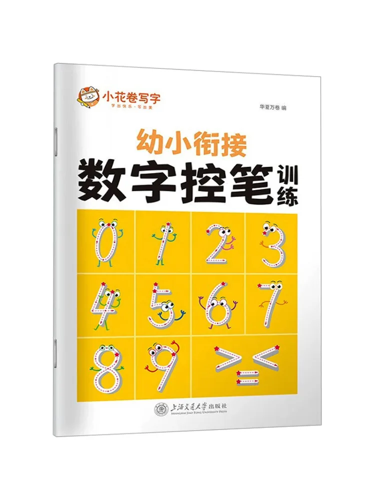 

Book-Winshare Цифровая тренировка управления ручкой
