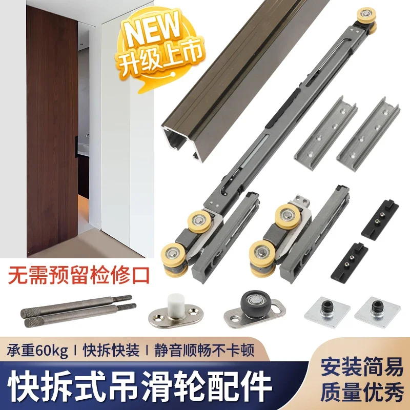 New quick-release hidden pocket door sliding track  door hanging door buffer pulley full set of hardware