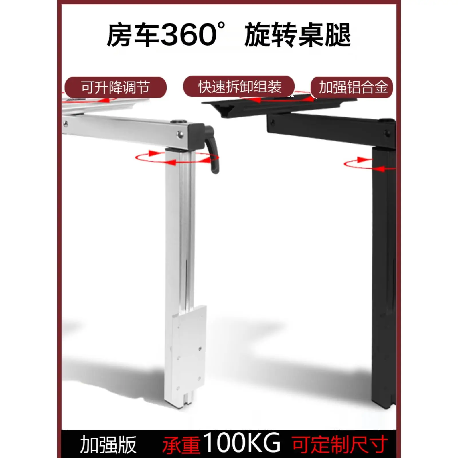 RV accessories Daquan, rotating table legs, trailer modified universal Zhuozi, removable dining table table bracket