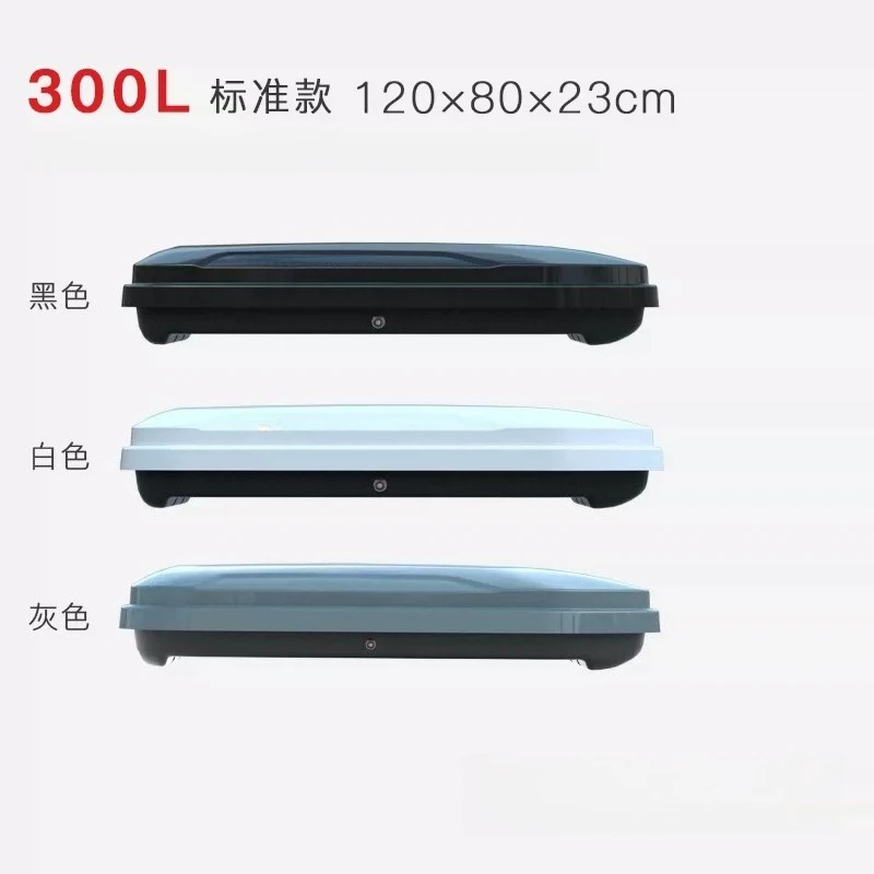 1pcs 300L Roof Car Roof Ultra-thin Storage Box Luggage Rack