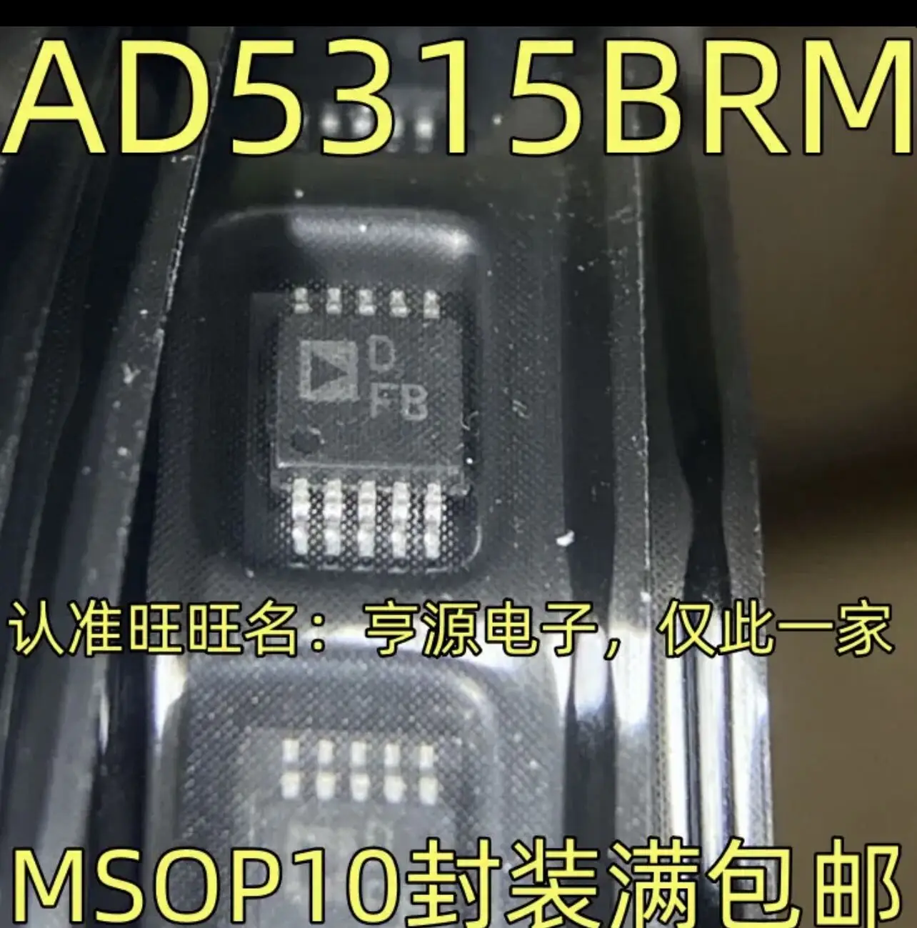 

5-10PCS/AD5315BRM DFB MSOP10 AD5315