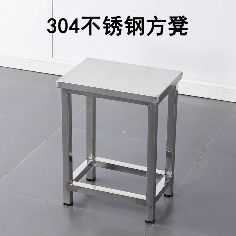 Stainless steel square stool factory workshop operation stool school laboratory chair food factory dust-free 304 metal stool
