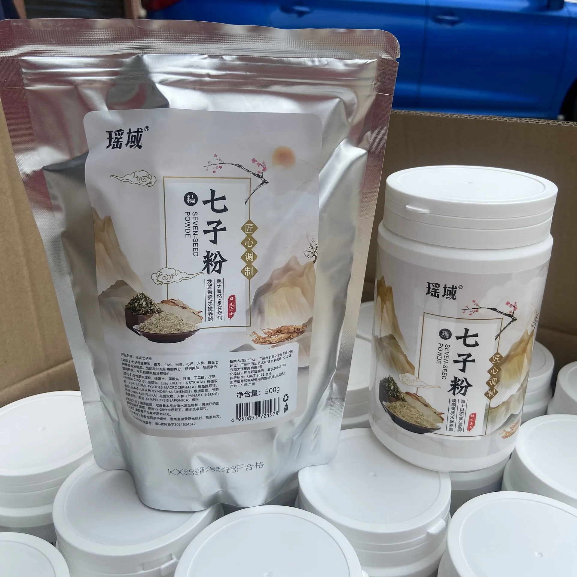 Yao Seven Seeds White Mask Powder 500g Bottled Moisturizing and Brightening Seven Seeds Soft Mask Powder Korean Skin Care