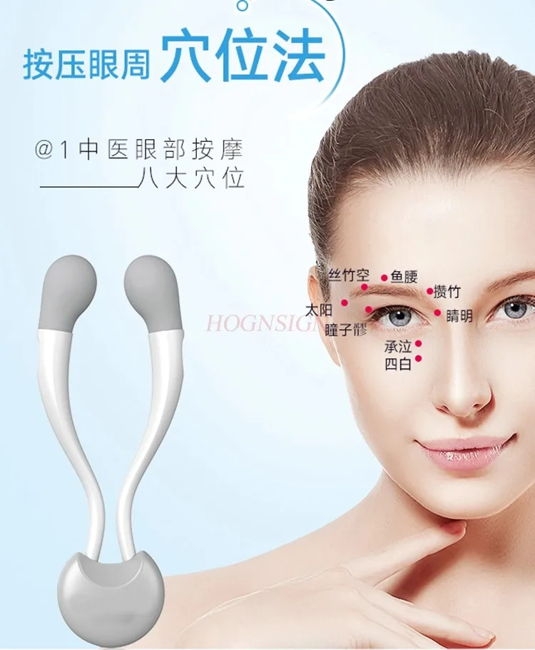 Eye massage device relieves fatigue, removes eye bags, and beautifies the eyes. Acupoint massage