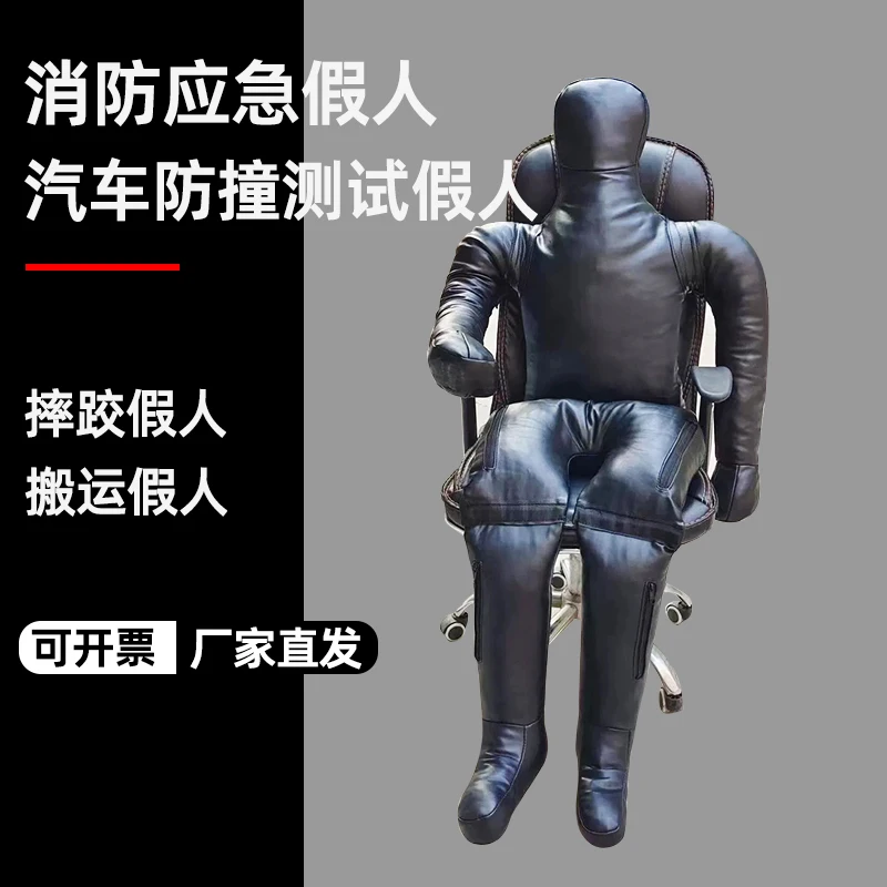 Car anti-collision test dummy simulation load-bearing humanoid sandbag fire emergency training stretcher wrestling