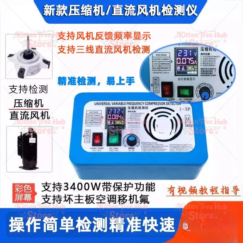 AC200-240V with Screen Display Inverter Compressor Detector 1-3HP/5HP Variable Frequency Air Conditioner Compressor Tester