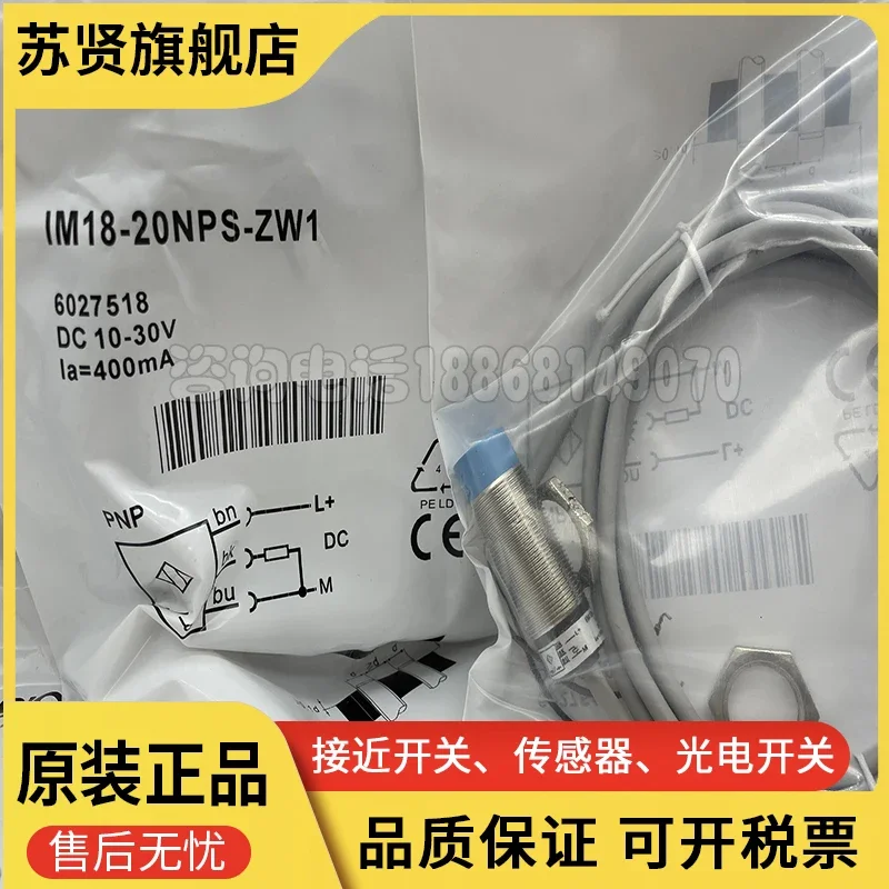 Марка IM30-20NPS-ZW1 ZCHSHE