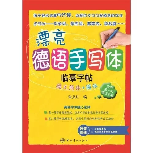 Libro de aprendizaje alemán/chino para niños, cuaderno de caligrafía reutilizable, alfabeto/palabra, práctica de escritura a mano, Libros de arte