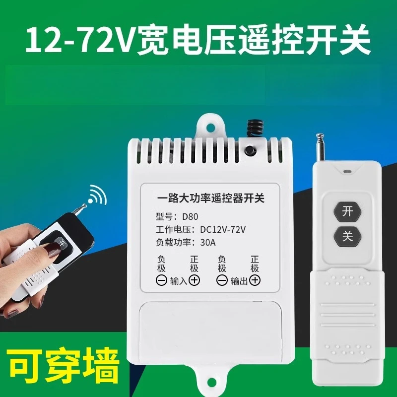 

Wireless remote control switch 12V24v36v48V water pump vehicle remote control power supply remote controller battery car switch