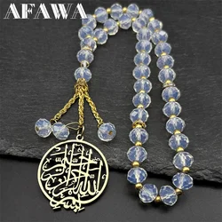 Hollow Quran Medal Car Pendant Keychain Women Men Stainless Steel Gold Color 33 Prayer Beads Ramadan Eid Gift Key Ring Jewelry