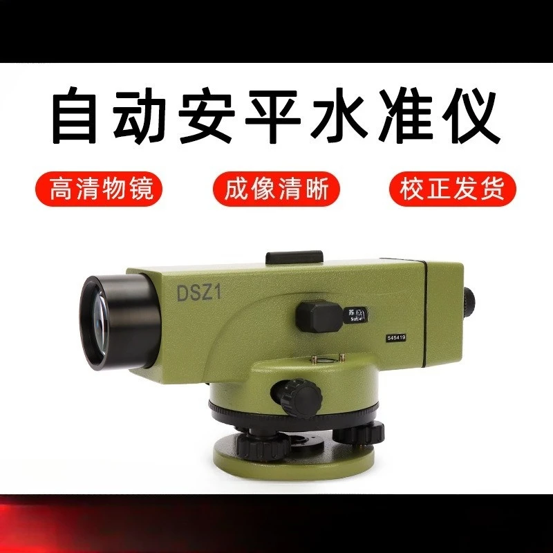 Level, automatic leveling level 38 times outdoor level engineering measurement high precision