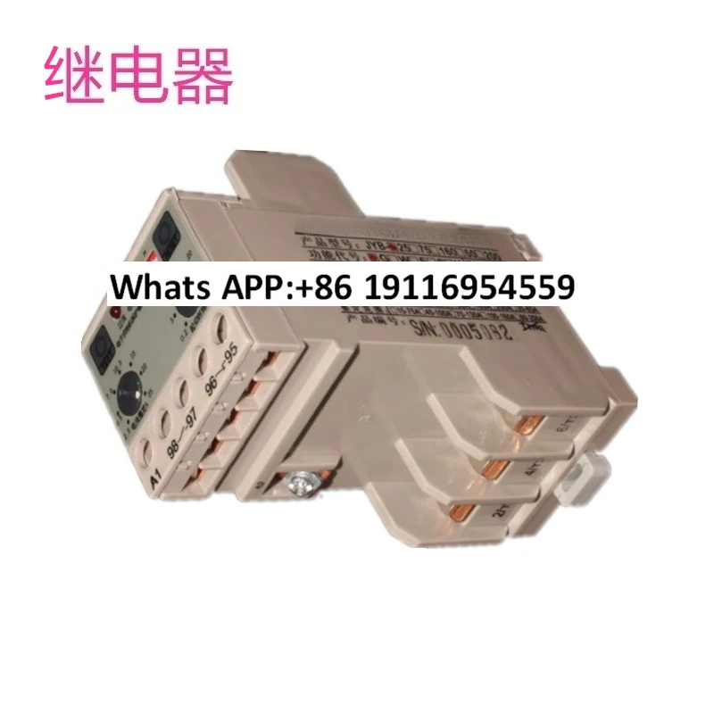 Motor Protection Re… - image