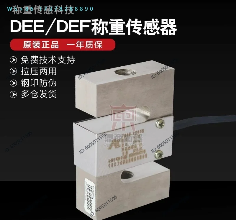 PST/S type weighing sensor/DEE sensor 1000kg, 500kg tensile pressure high precision