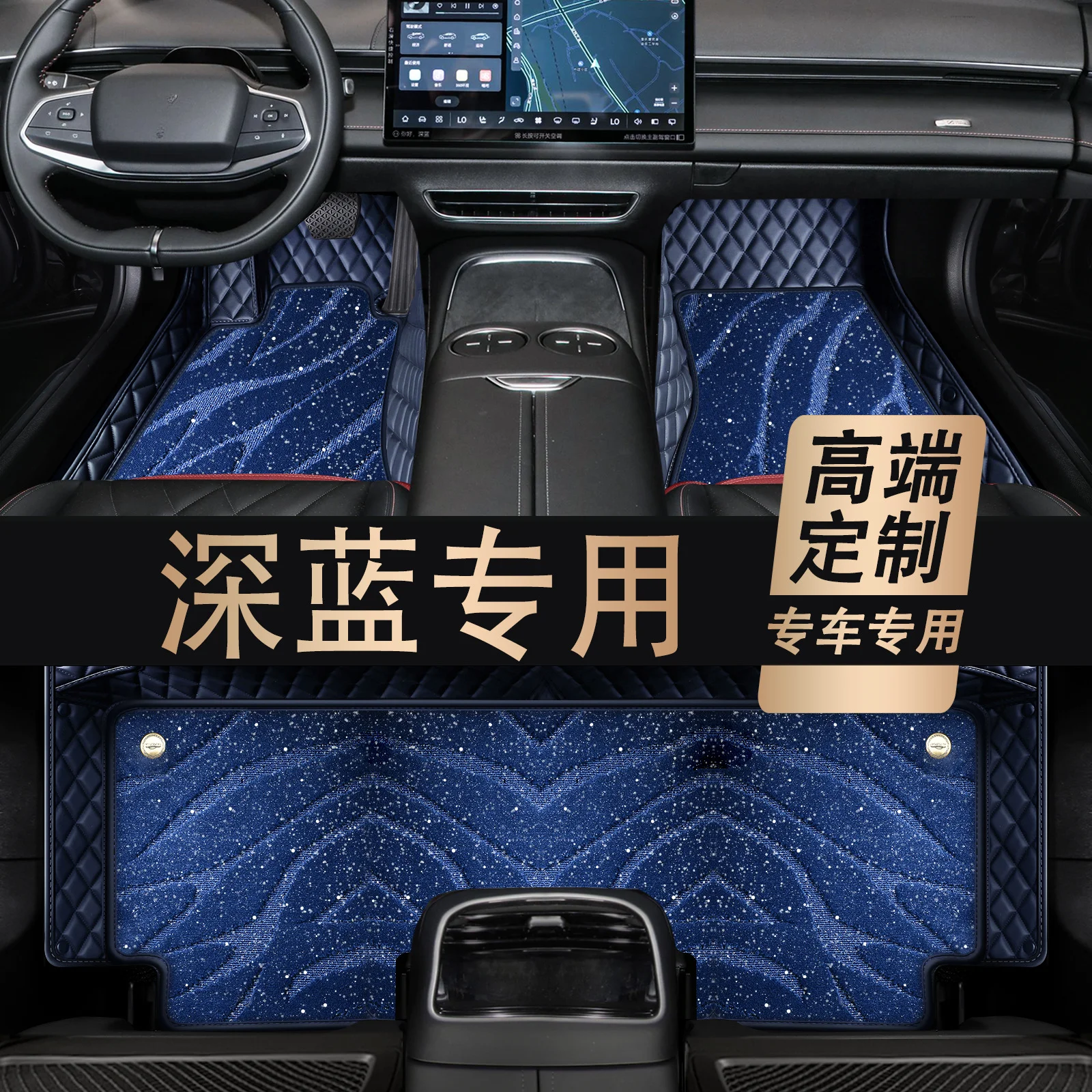 Fully Surrounded Car Floor Mats Leather Custom Fit For Dark Blue S07 S09 L07 SL03 S05 G318