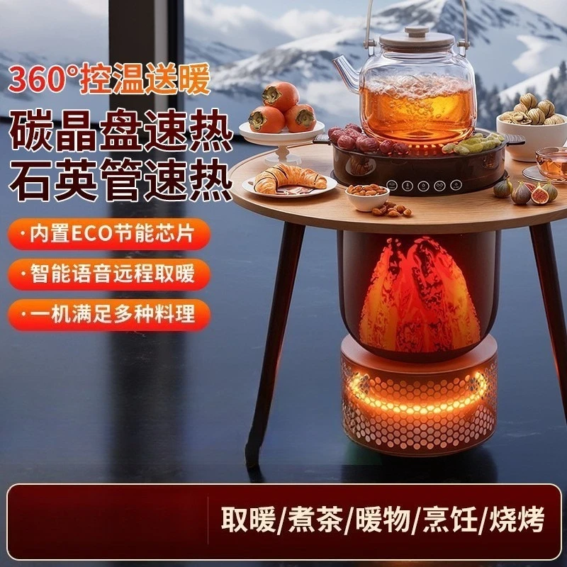 Household Furnace Tea Brewing Heater, AI Voice Dual Temperature Control Whole Room Heating Energy Saving Electric Heater