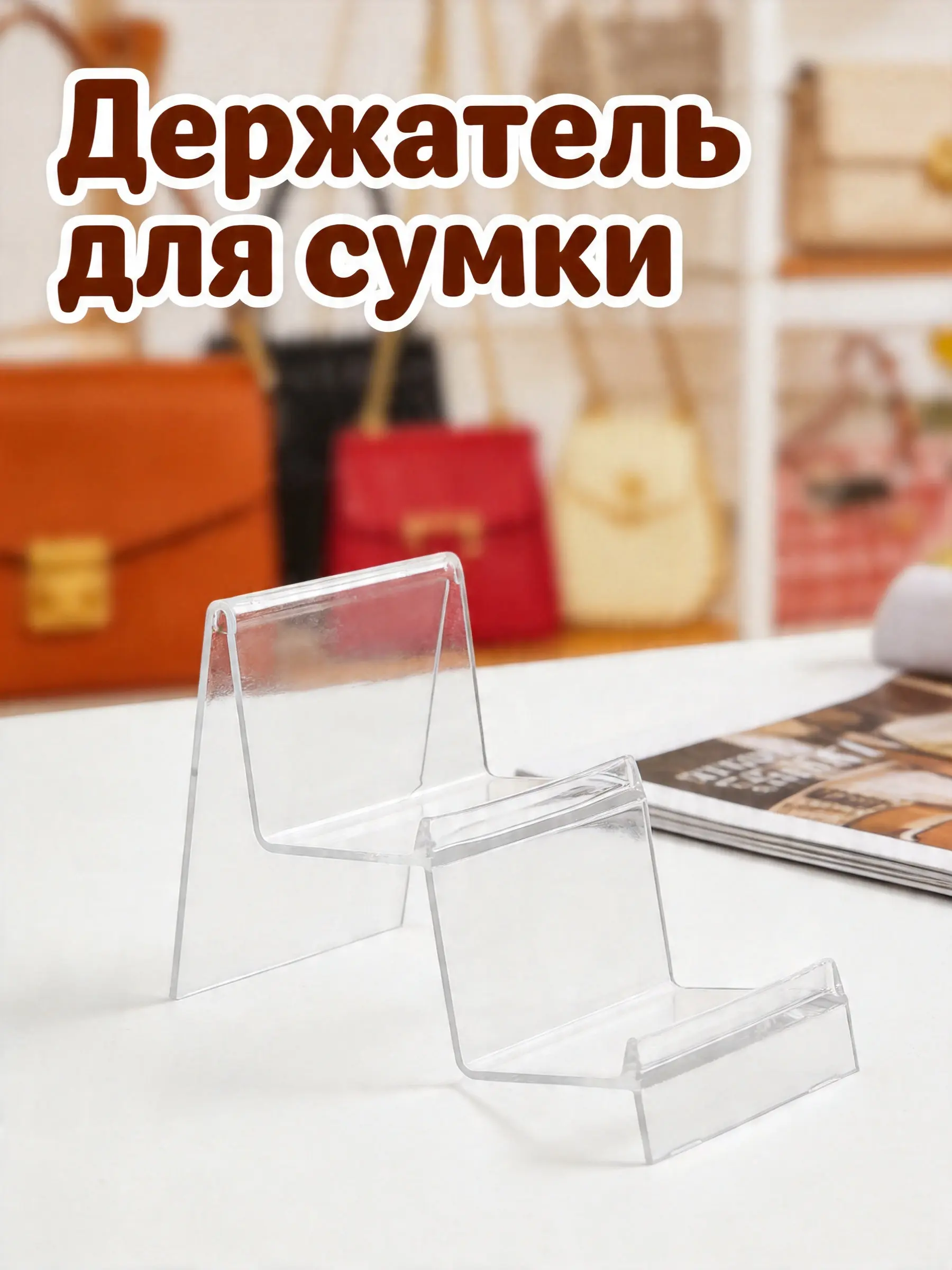 Multi-Tier Transparent PP Wallet Display Stand for Wallets Clutches Purses Perfume Cupcakes Book Dividers Risers Display Stands