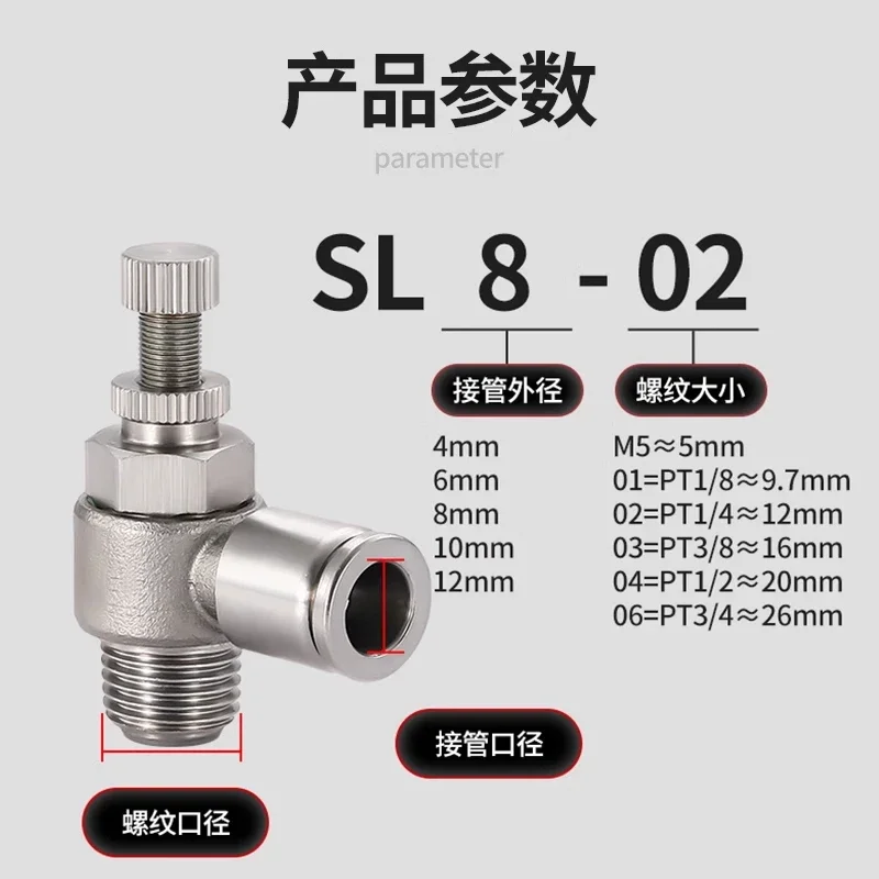 304 Пневматический фитинг SL6-M5 1/8 "-6 мм Дроссельный клапан снижает давление регулирует SL10-02 SL6-01 SL8-01 SL6-02