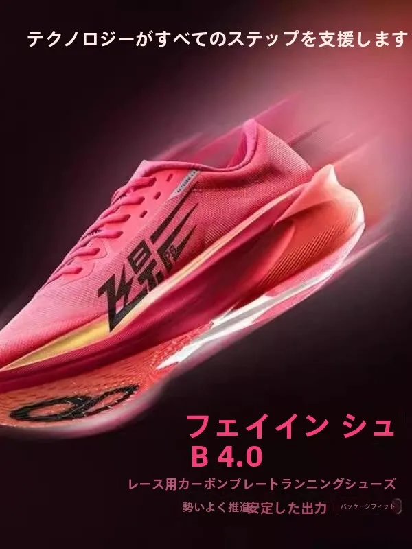 zapatillas-de-running-ultraligeras-con-placa-de-carbono-amortiguacion-completa-en-la-palma-para-maraton-para-hombre-y-mujer-malla-transpirable-mejorada