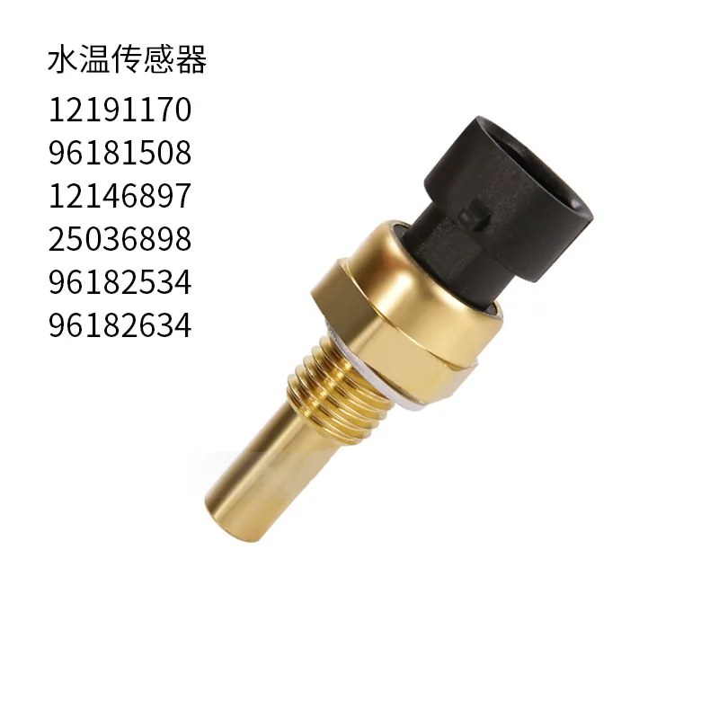 

New high quality water temperature sensor coolant water temperature plug sensor 12191170 96181508 12146897 25036898 96182534