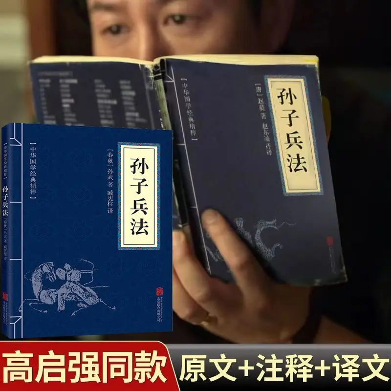 The Book Of Sun Tzu's Art of War Thirty-Six Plans Oniyako Original Book of Strategy and Strategy