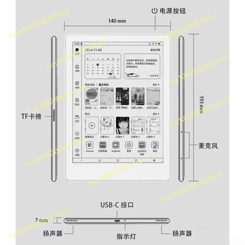 MEEBOOK M8 7.8 Inch Electric Paper Book Reader Smart Quick Ink Screen