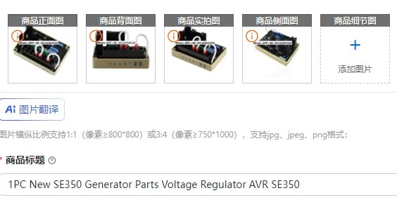 

1 шт. Новый регулятор напряжения AVR SE350 для генератора SE350