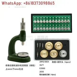 

Watch tools, gem machine drilling watch repair tools, high-precision stone eye