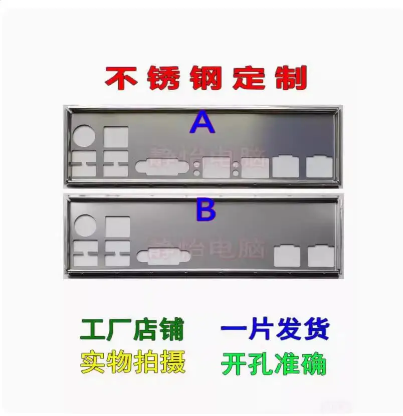 Io I/O Shield Back … - image