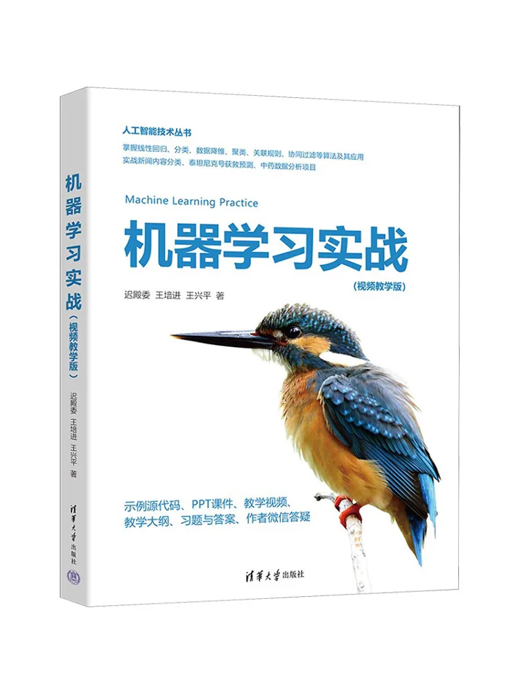 

Book-Winshare Practical Machine Learning Video Teaching Version