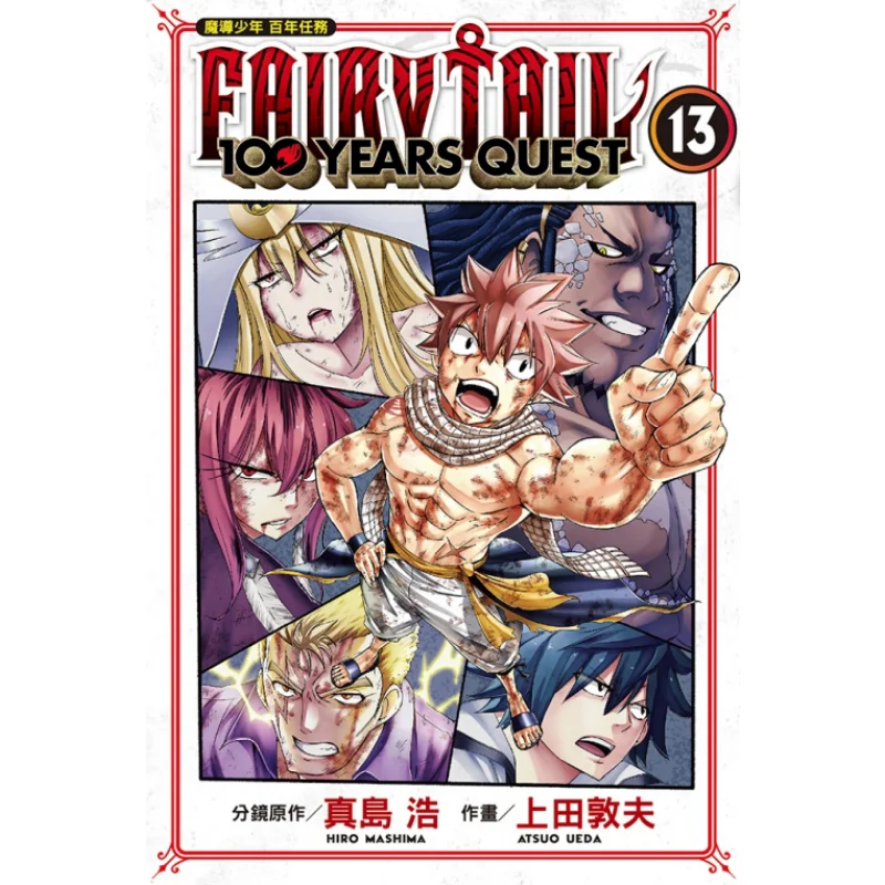 

FAIRY TAIL Magic Boy Centennial Mission 13 Hiroshi MashimaAtsuo Ueda Dongli Publishing 9786263477889 Book