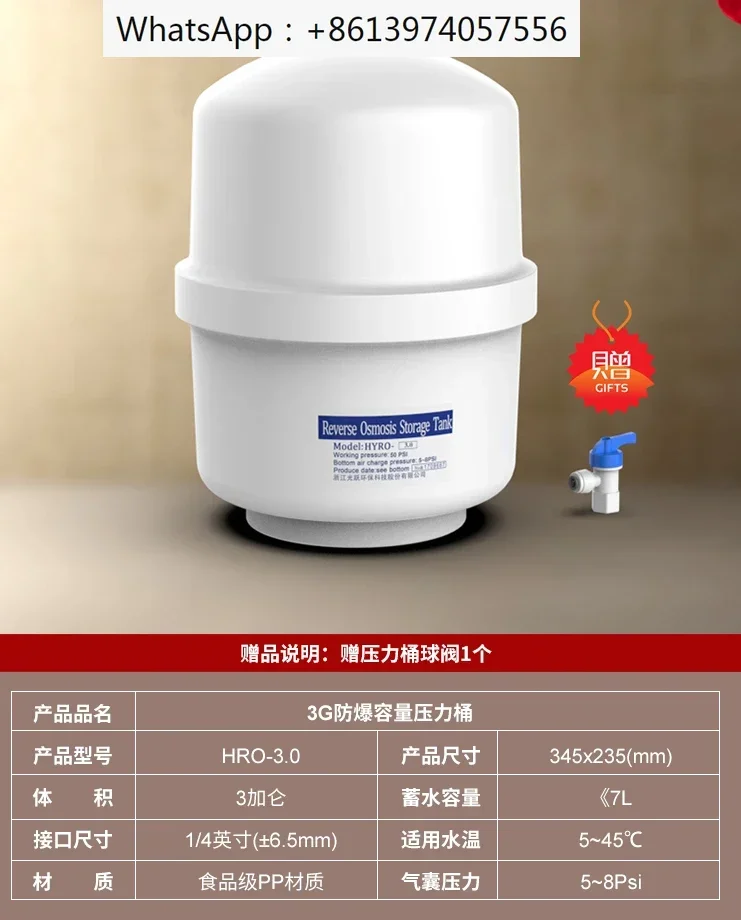 Explosion proof water purifier pressure bucket direct drinking reverse osmosis pure water machine water storage tank filter