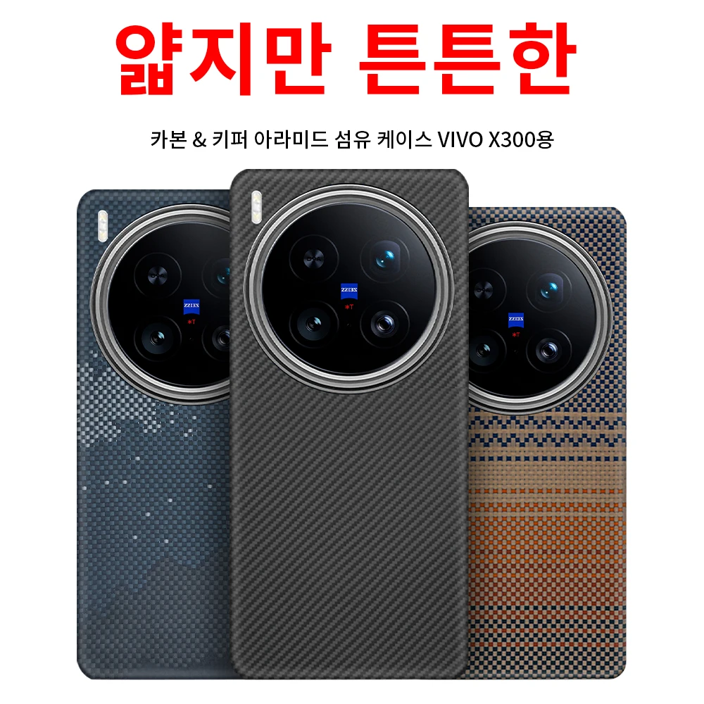 

Для vivo x300 чехол карбон 600d кевлар арамид углеродное волокно ткань magsafe тонкий жесткий чехол магнитный черный тонкий светло-красный