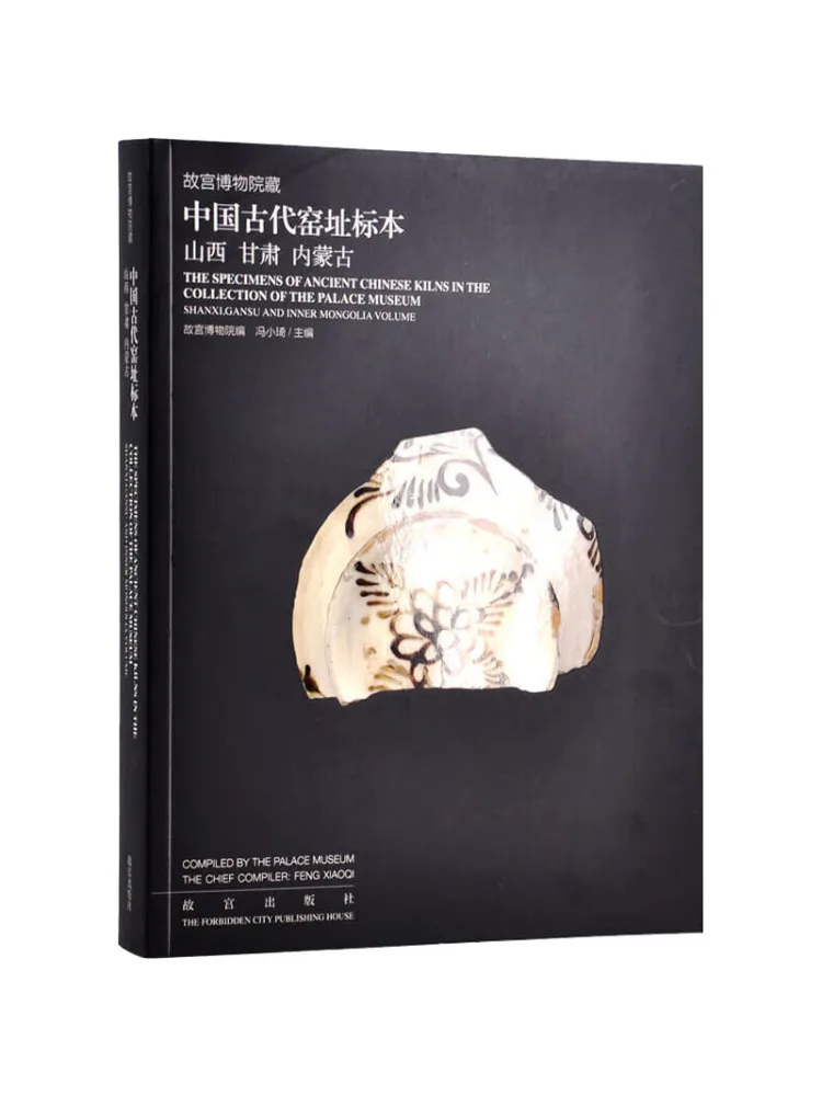 

Книга-Winshare Национальный музей Китая Коллекция древних китайских пятен Образцы Шаньси Гансу Внутренняя Монголия