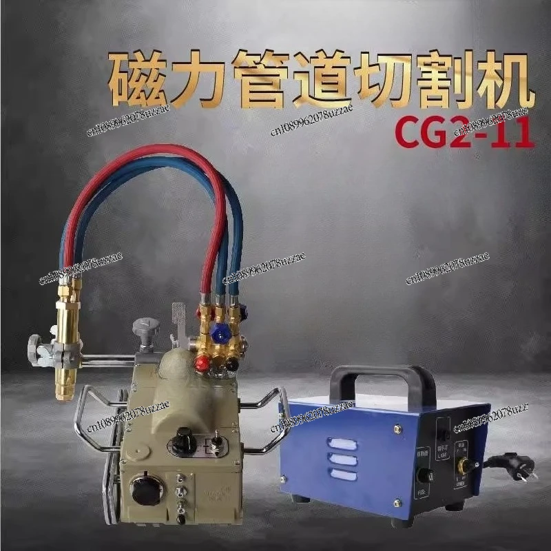 CG2-11 Magnetic Pipe Cutting Machine Steel Pipe Semi-automatic Flame Cutting Machine Pipe Cutting Machine Bevel