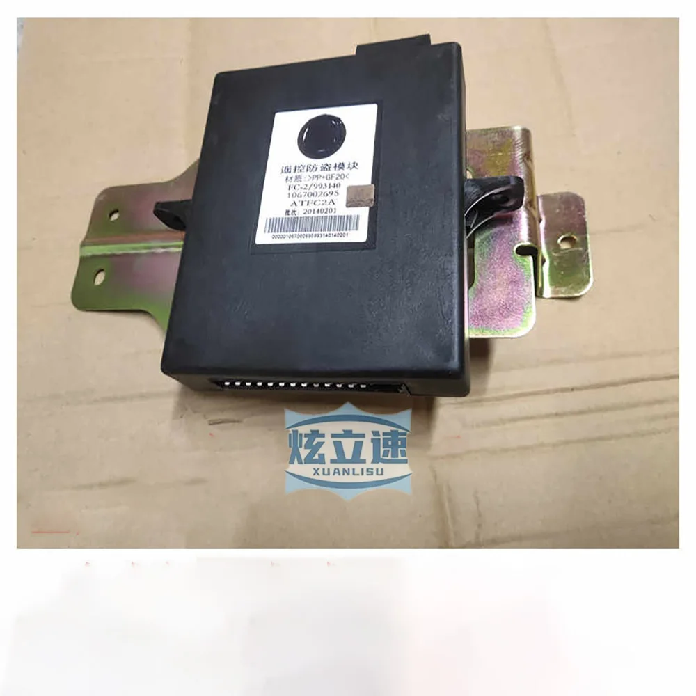 Suitable for Geely Global Hawk GC7/New Vision/New Sea View/Central Controller/Central Body Computer Board/Anti-theft Device