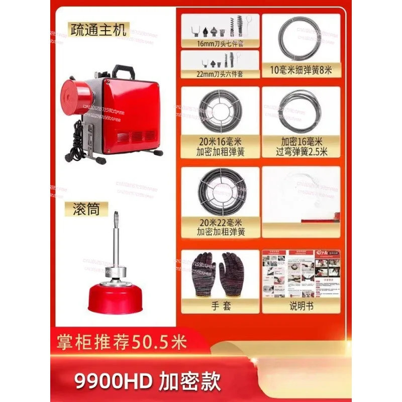 First pass pipe dredging machine Electric professional cleaning toilet Kitchen dredger Sewer tool artifact