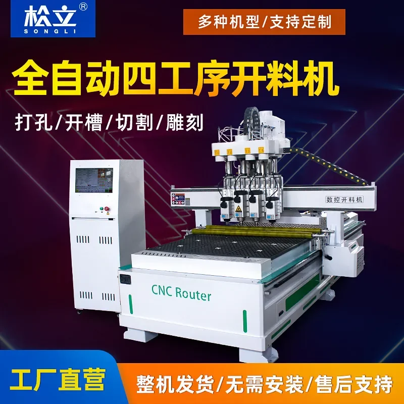 HCY 1325 Double three or four process woodworking numerical control cutting machine Large automatic engraving machine