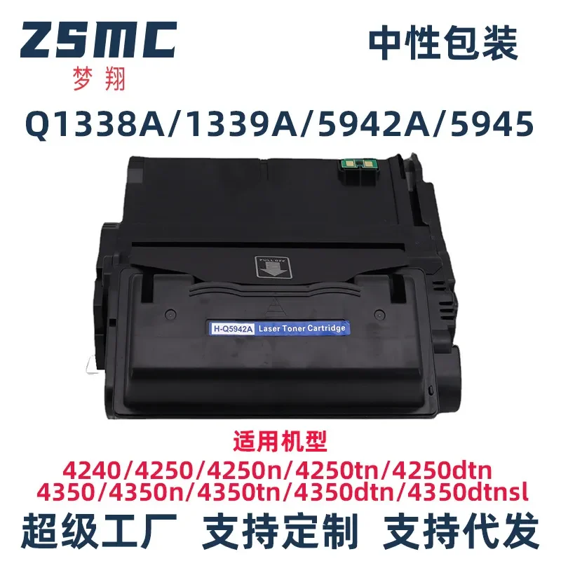 Compatible Q5942A 42A Toner Cartridge for LaserJet 4200 4250 4350 Printer