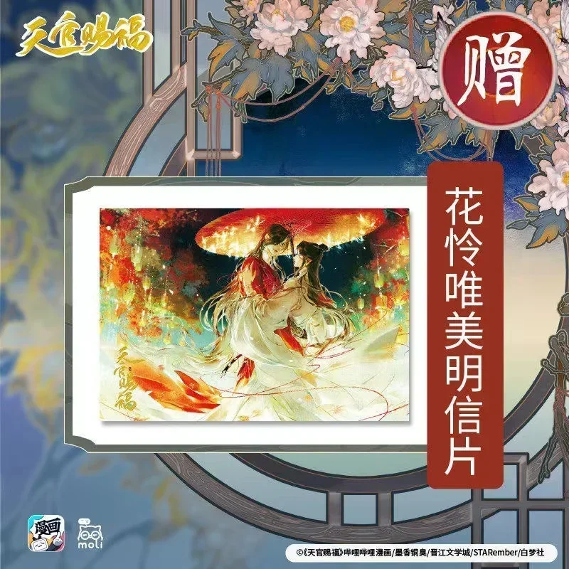 Imagem -02 - Donghua-bênção Oficial do Céu Quadrinhos de Anime Tian Guan ci fu Modificado Colorido Xie Lian Hua Cheng Tgcf Manhua Genuíno bl