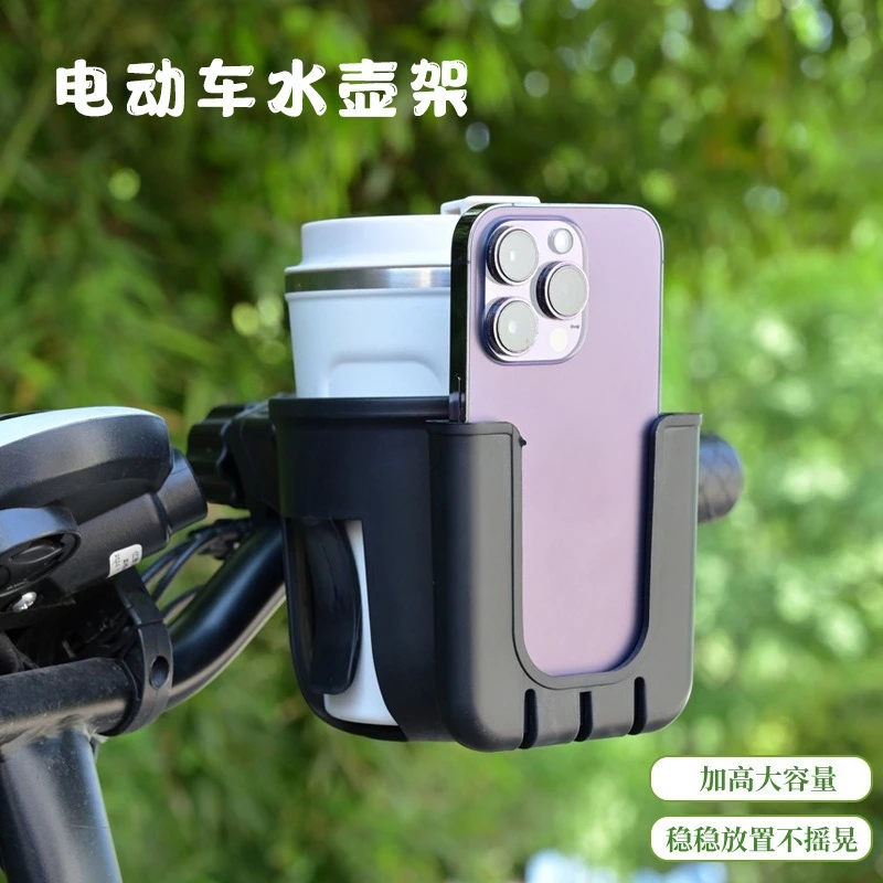 

Bicycle Water Bottle Holder, Two-in-one Mobile Phone Stand, Universal Beverage Stand for Motorcycles and Baby Strollers