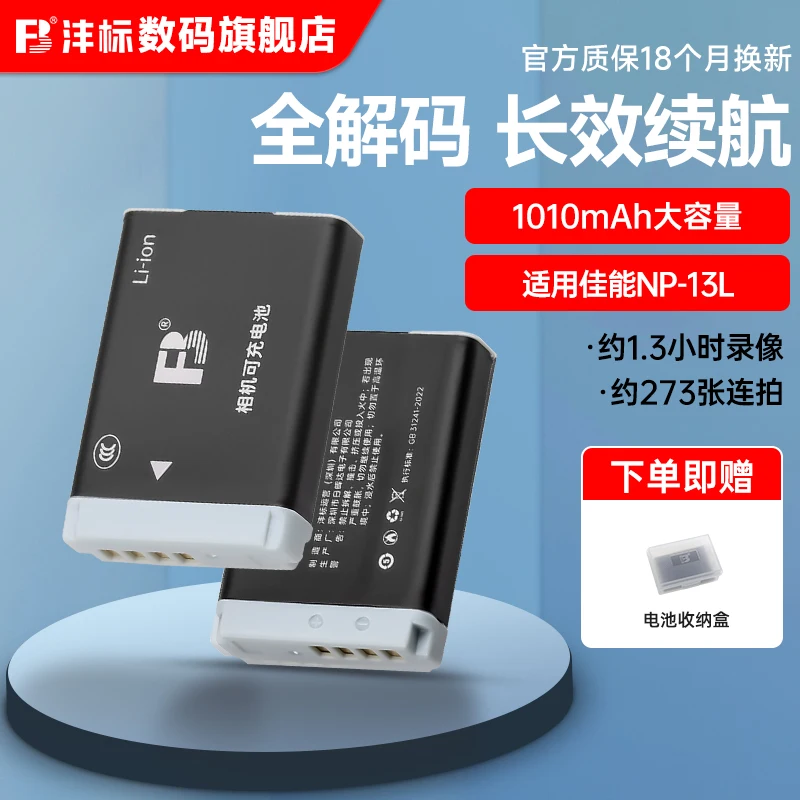 Fb NB-13L Camera Battery For Canon G7X2 G7X3 G5X G9X SX720HS SX730 G1 Mark Ⅱ Ma…