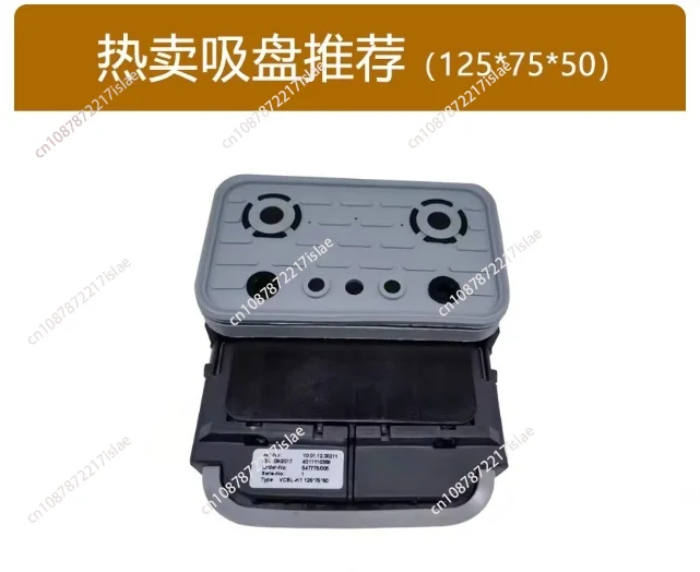 Vacuum Suction Cup 10.01.12.00 -VCBL-K2 120X50X100