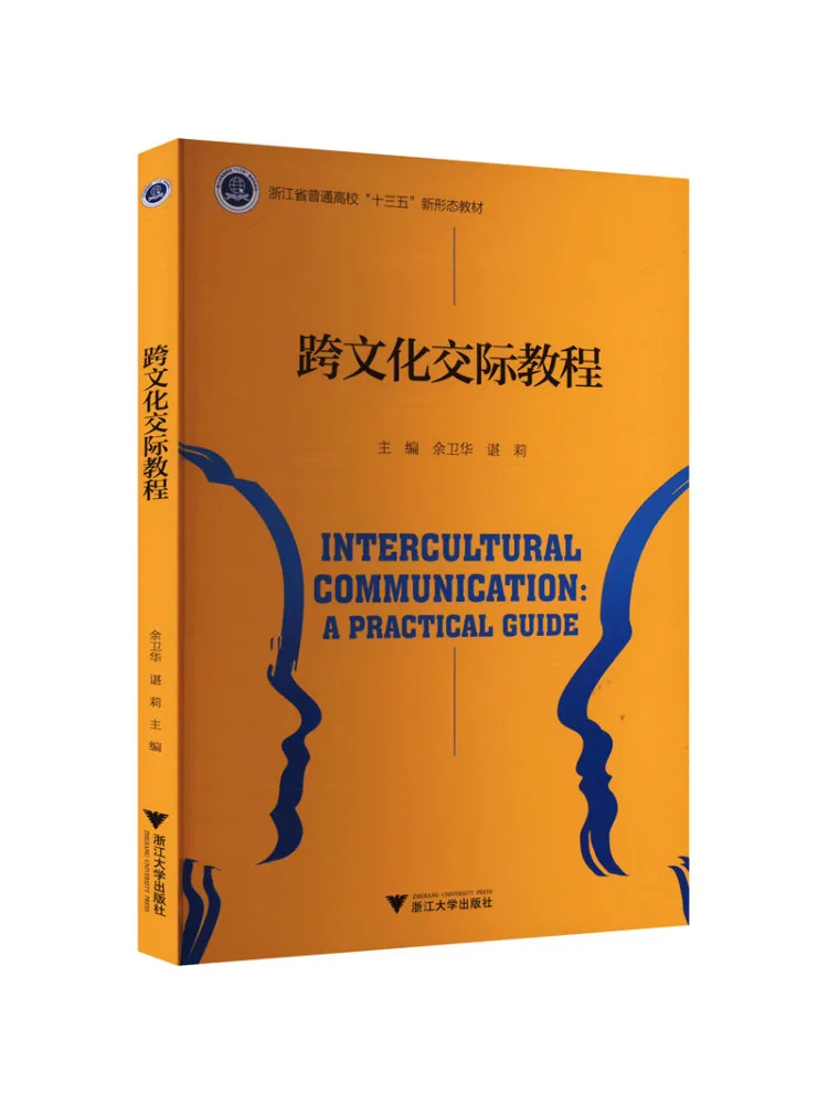 Book-Winshare Cross Cultural Communication Tutorial