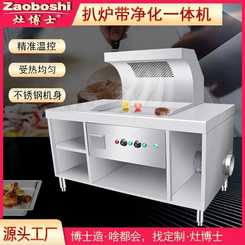 Electric Grill Furnace Extraction All-in-one Machine Western Kitchen Back Kitchen Utensils Appliances Steak Rice Fried Eggs