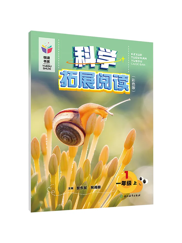 

Книга-Winshare Научное расширенное чтение, первый семестр, цветное издание для первого семистера