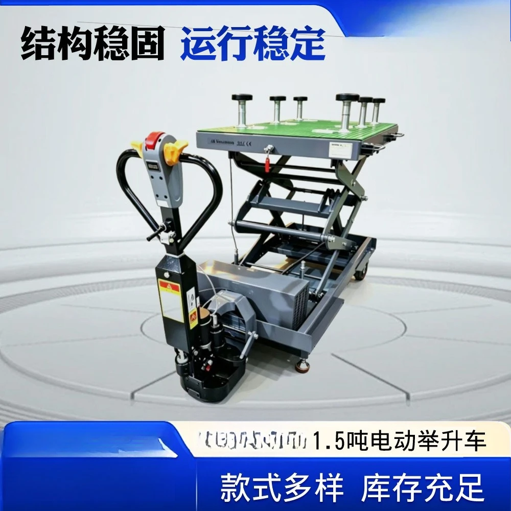 1.5 tons of electric lift truck, new energy lift battery pack, disassembly and assembly, electric lift trolley